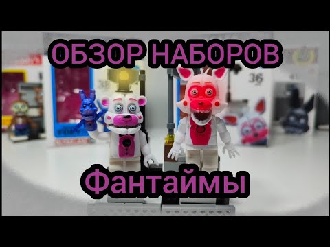 Видео: "stage left" и "stage right" Китай по FNaF обзор