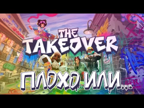 Видео: ЛУЧШИЙ ИВЕНТ В РОБЛОКСЕ? - Обзор на The Takeover