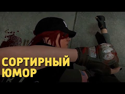Видео: Сортирный юмор /Rainbow Six Siege