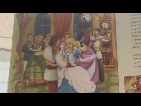 Видео: Четене на приказки - Пепеляшка