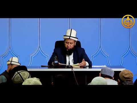 Видео: Ыйык КУРАНДЫН тафсири 25-сабак. Устаз Максат ажы Токтомушев  10 10 2022
