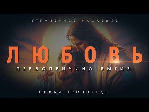 Видео: Зачем любить врагов? // Д. Черноусов