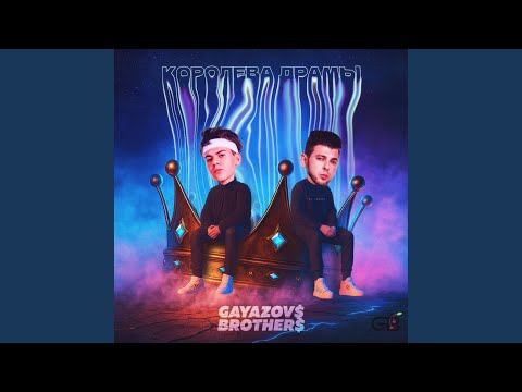 Видео: Королева драмы