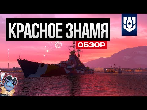 Видео: Как выбить Красное Знамя с 1 ящика?