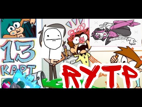Видео: 13 КАРТ RYTP 2