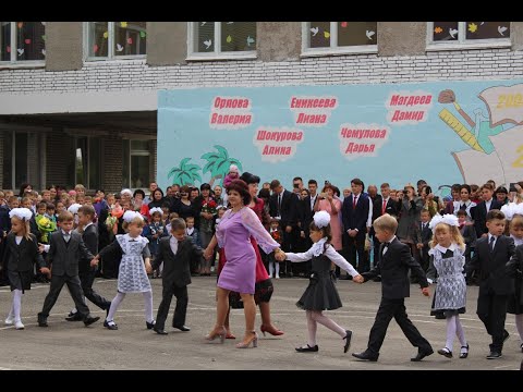 Видео: День Знаний 2019. Выступление первоклассников  с первой учительницей.