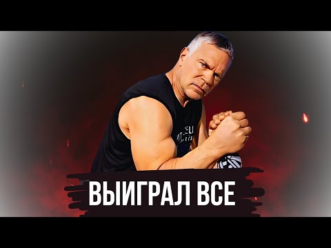 Видео: ПРОФЕССОР АРМРЕСТЛИНГА ДЖОН БРЗЕНК