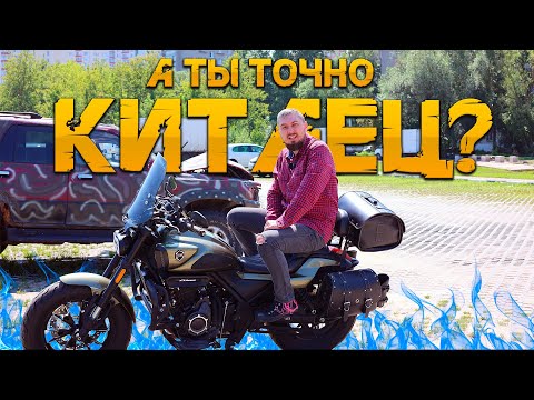 Видео: Обзор VOGE CU525. Honda Rebel для бедных?