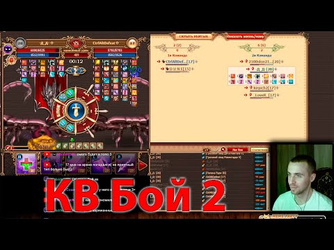 Видео: DWAR-STREAM | КВ 9 Сезон 3-20 Бой 2 | Новый таланты | PvE | PvP