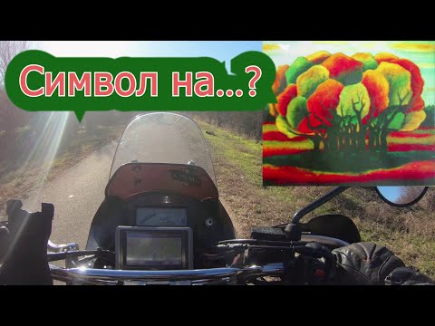 Видео: Китката от Бяла Слатина и могилите от Търнава.(епизод 162)