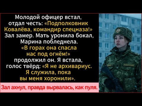 Видео: «Семья клеймила меня неудачницей, пока офицер не отдал мне честь «Командир SEAL!»