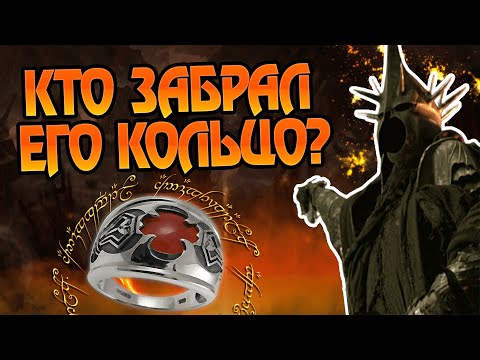 Видео: Куда исчезло Кольцо Короля-чародея Ангмара?