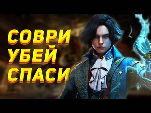 Видео: Лучше чем Dark Souls? Обзор Lies of P