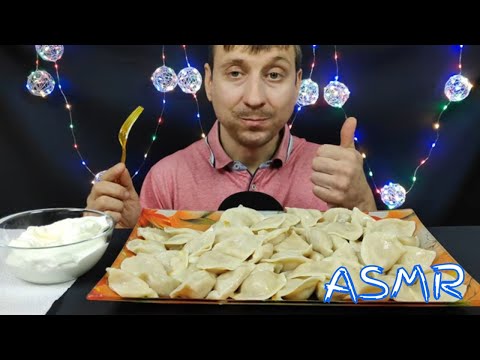 Видео: АСМР ВАРЕНИКИ С КАРТОШКОЙ И ШКВАРКАМИ МУКБАНГ | ASMR DUMPLINGS WITH POTATOES MUKBANG | #DUMPLINGS