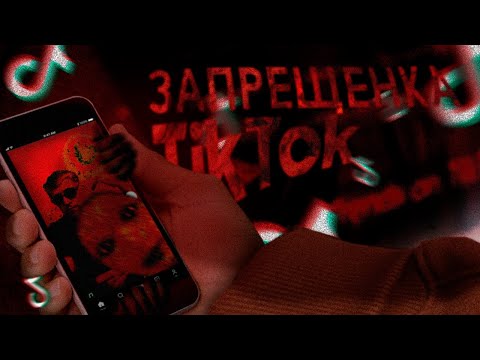 Видео: Лютый ТРЕШ из ТикТока... | Жесть В Tik Tok
