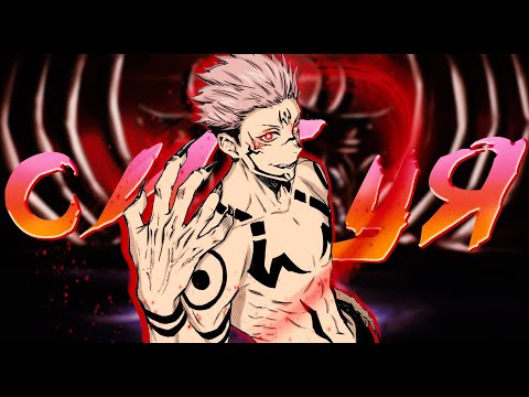 Видео: МАГИЧЕСКАЯ БИТВА СИБУЯ | Обзор Аниме