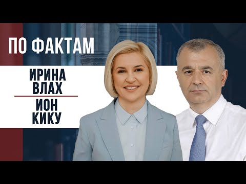 Видео: "ПО ФАКТАМ" с Юлией Федоровой. 11.10.2024