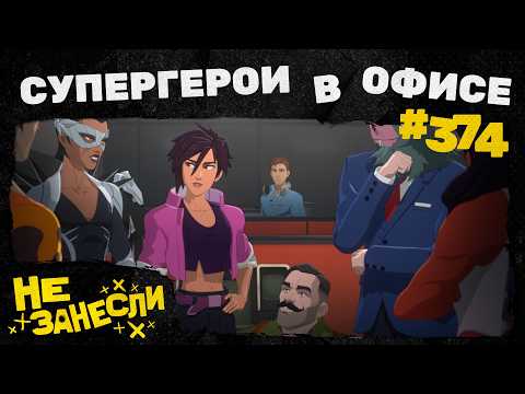 Видео: Bloodlines 2 | Дом динамита | Dispatch | Добро пожаловать в Дерри | Долгая прогулка | Не занесли 374