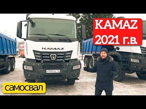 Видео: Самосвал будущего КАМАЗ-6595 (6х4)