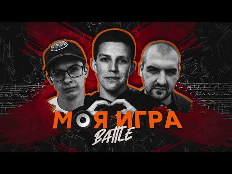 Видео: МОЯ ИГРА #30 (MZLFF, SECTOR, V.V.)