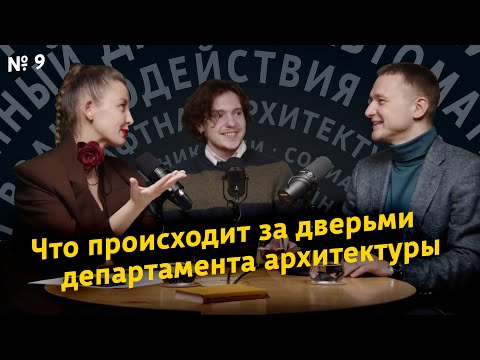 Видео: Главный архитектор Екатеринбурга про работу над городской средой. «Дизайн городов», выпуск 9
