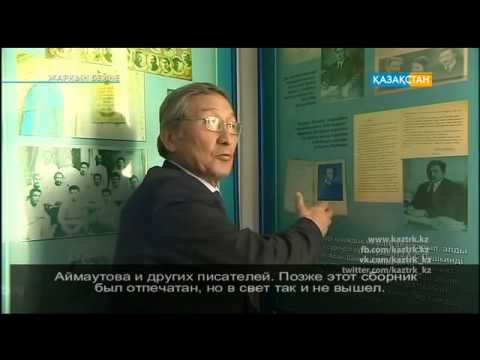 Видео: «Жарқын бейне». Бейсембай Кенжебаев