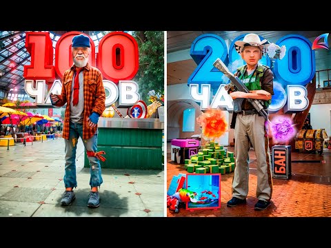 Видео: 200 ЧАСОВ ПРОКАЧИВАЛ АККАУНТ на НОВОМ СЕРВЕРЕ (SPACE).. - ГОС СТРУКТУРЫ это ИМБА! АРИЗОНА РП (самп)