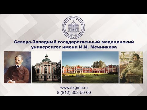 Видео: День открытых дверей СЗГМУ им. И.И. Мечникова 2024