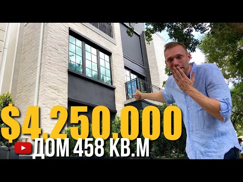 Видео: США. ОБЗОР ДОМА за $4,250,000 в районе Winter Park/Флорида/Америка