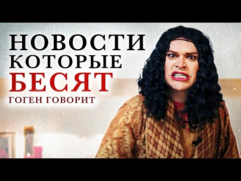 Видео: ГОГЕН СОЛНЦЕВ: Маша и медведь наводят ужас|Лига для толстяков|Дед фальшивомонетчик|Китаец на страусе