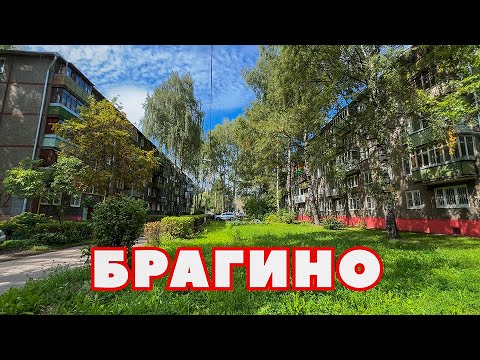 Видео: Нетуристический Ярославль. Брагино. Или, что вам не покажут туроператоры.