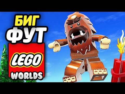 Видео: LEGO Worlds Прохождение - МОХНАТЫЙ МАНЬЯК