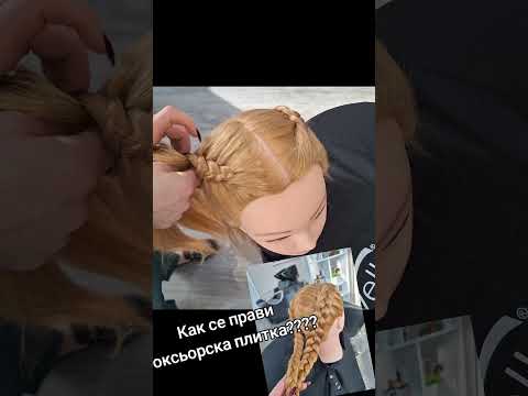 Видео: Как да направим боксьорска плитка