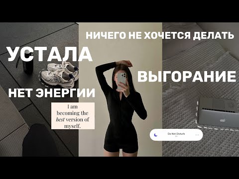 Видео: 10 ПРИВЫЧЕК, чтобы стать ЛУЧШЕЙ ВЕРСИЕЙ себя