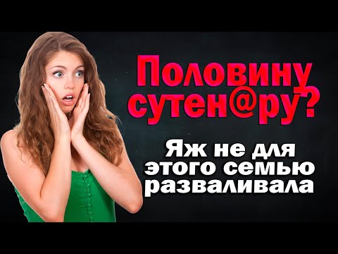 Видео: 424. Путь Бизнесляди к победе..