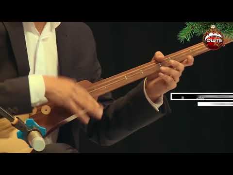 Видео: Закирбек Дүйшөнбек уулу ак тамак көк тамак күүсү