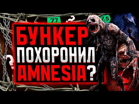 Видео: Как Играется Amnesia: The Bunker в 2025 Году? [Обзор]