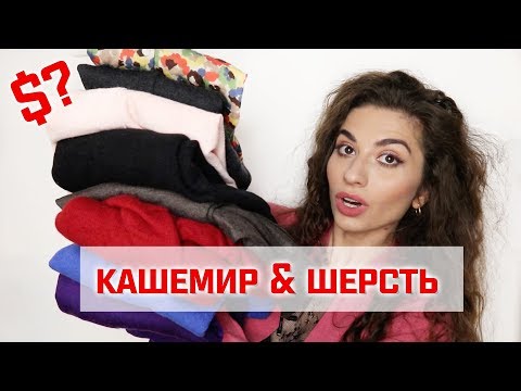 Видео: ПОКУПКИ СЕКОНД-ХЕНД С ПРИМЕРКОЙ | Calvin Klein, Sisley, Loft, Banana Republic || Анетта Будапешт