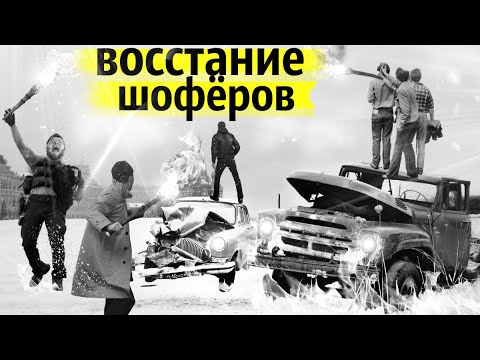Видео: Самый Кровавый Антимилицейский Бунт в СССР