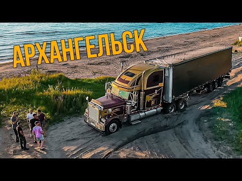 Видео: Застрял на Фуре в 1000км от Дома