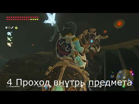 Видео: Подборка из 4 багов после которых ты будешь играть как про в игре The legend of Zelda Breth of the w