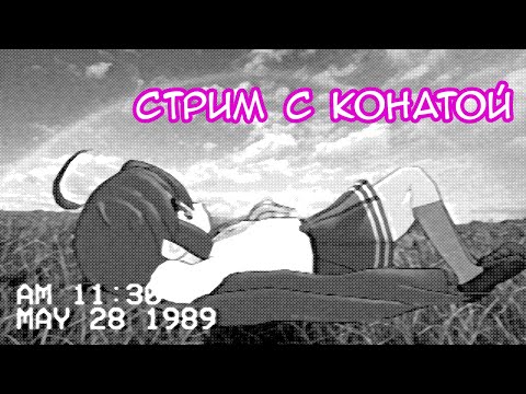 Видео: Адепты Моэ