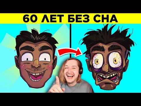 Видео: Люди Со Сверхчеловеческими Способностями - по канону, самые интересные в конце! (РЕАКЦИЯ) | ТипоТоп
