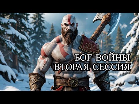 Видео: God of War (Внимательное прохождение игры) 2 сессия