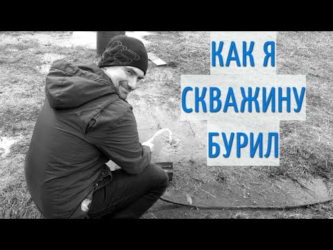 Видео: Бурение скважины 2021. Красноярск