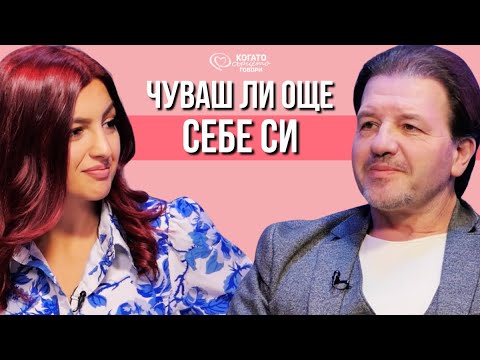 Видео: Когато светът отвън крещи, а сърцето шепне