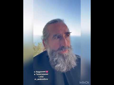Видео: Исповедь и покаяние. Монах Андроник. Афон