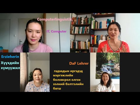 Видео: №7. #Германд #ажиллаж #амьдарч буй #Монгол 3 #бүсгүй...