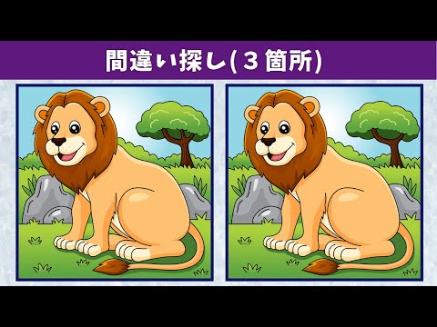 Видео: Найдите 3 отличия | Иллюстрация Версия #787