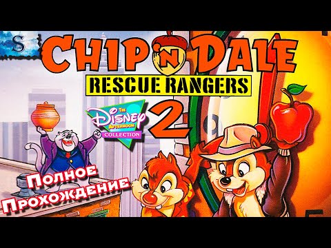 Видео: Chip ’n Dale Rescue Rangers 2 полное прохождение ▞ The Disney Afternoon Collection ▞ #chipanddale